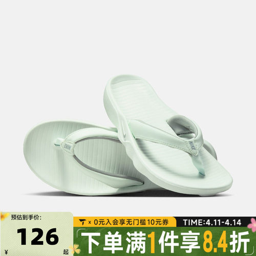 滔搏NIKE耐克女子W MARINA运动休闲拖鞋人字拖IH2381-300