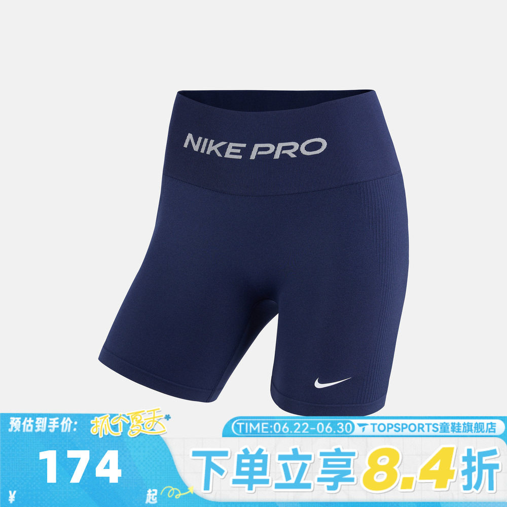 滔搏NIKE耐克女子运动时尚舒适日常训练紧身短裤IV1468-411