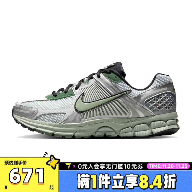 NIKE耐克男子NIKE ZOOM VOMERO 5运动休闲鞋IM3372-030