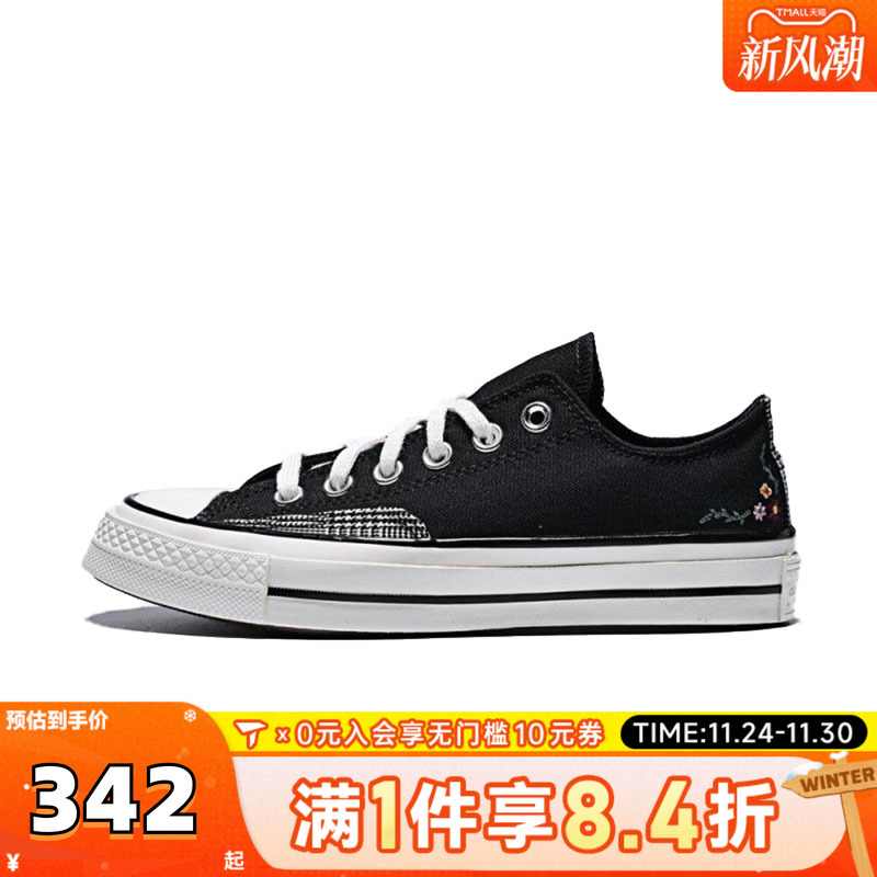 converse匡威女子Chuck Taylor 70S SEASONAL运动休闲鞋A15549C