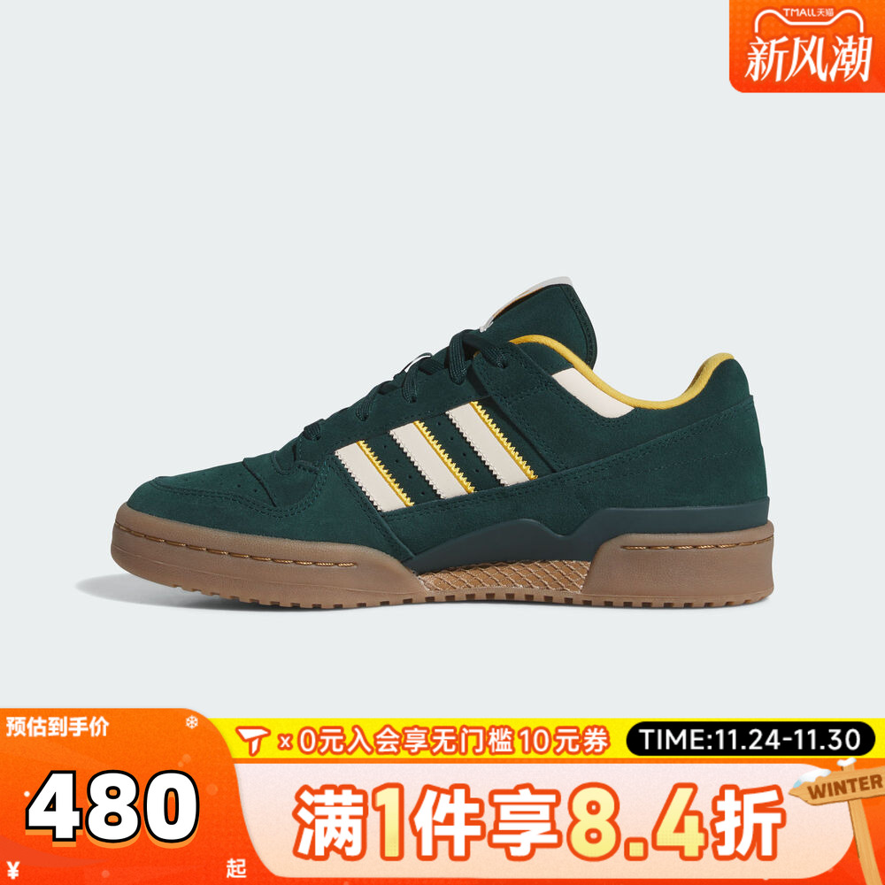adidas阿迪三叶草中性FORUM LOW CL运动休闲鞋JQ2656