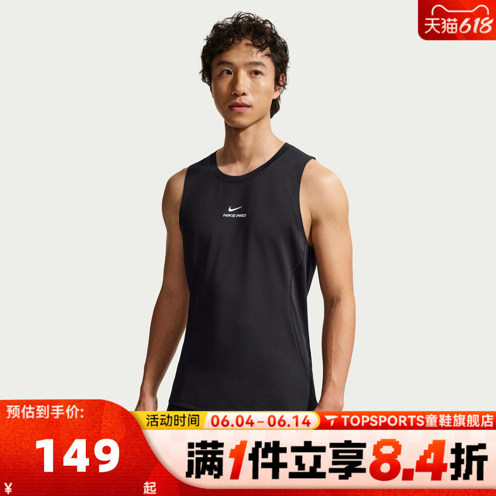 滔搏NIKE耐克男子AS M NP DF NPT TANK运动训练背心T恤IF2806-010