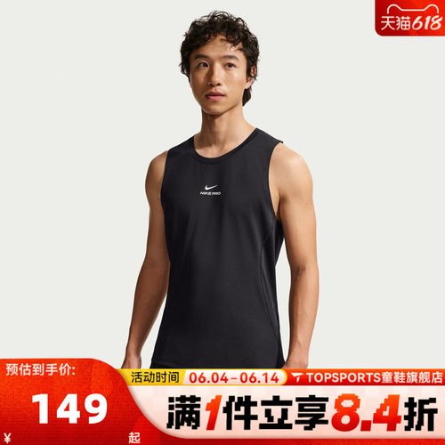 滔搏NIKE耐克男子AS M NP DF NPT TANK运动训练背心T恤IF2806-010