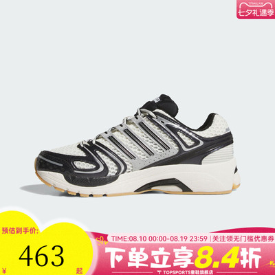 adidas阿迪达斯三叶草ADISTAR CONTROL 5男女运动休闲鞋KJ2726