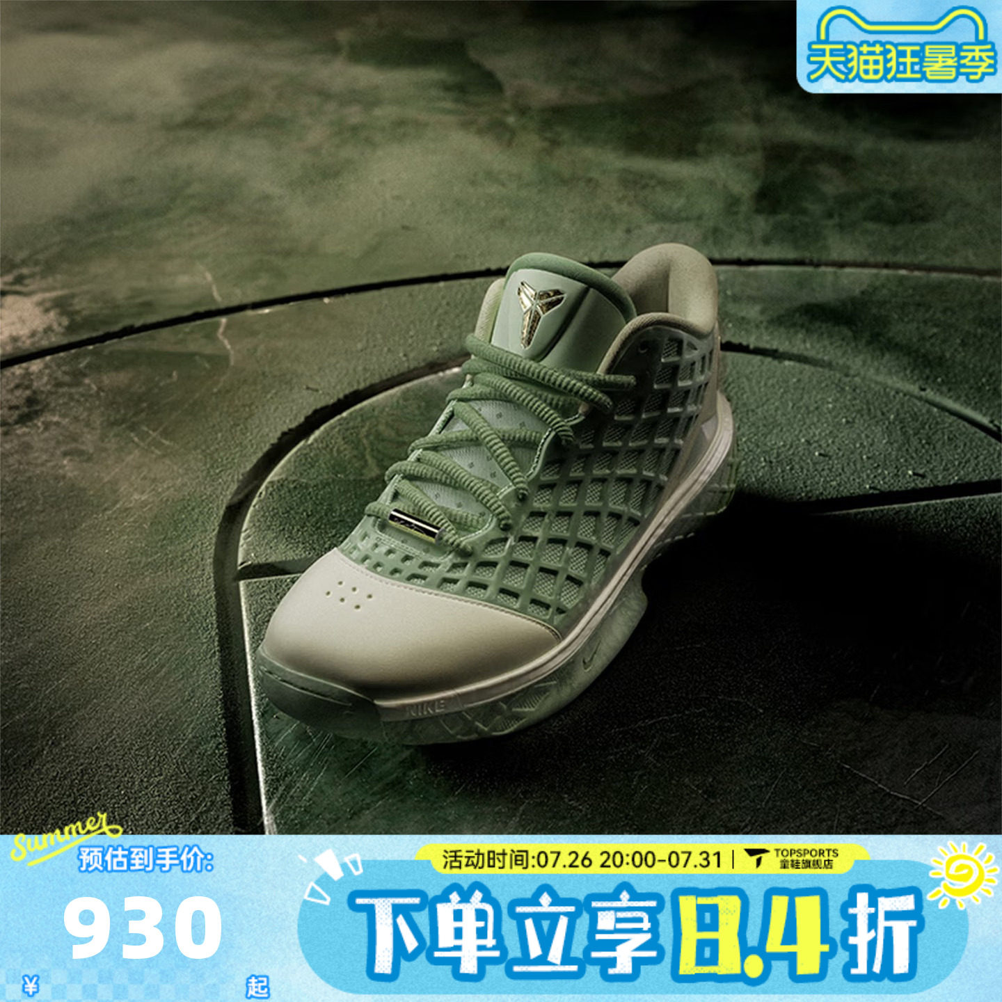 NIKE耐克KOBE III LOPROTRO科比3男子运动训练篮球鞋IX2017-100