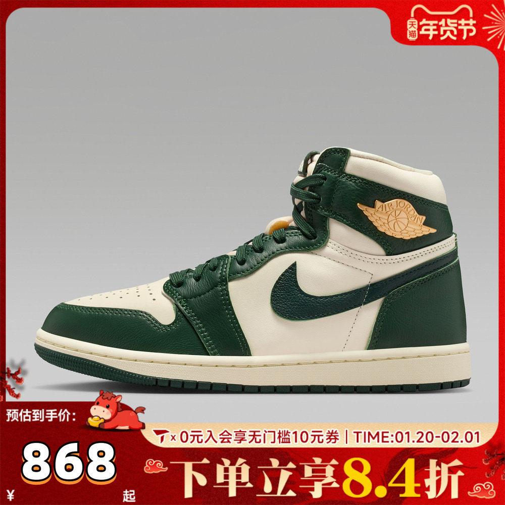 NIKE耐克女子Air Jordan 1 Retro高帮运动鞋休闲篮球鞋FD2596-101,童鞋/婴儿鞋/亲子鞋,亲子鞋,淘宝优惠券,粉丝福利购,淘宝优惠卷