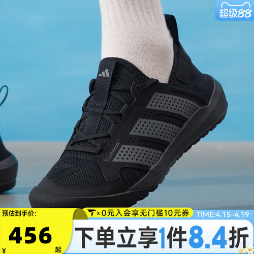 adidas阿迪达斯中性TERREX DAROGA 25户外运动涉水鞋溯溪鞋HQ9170