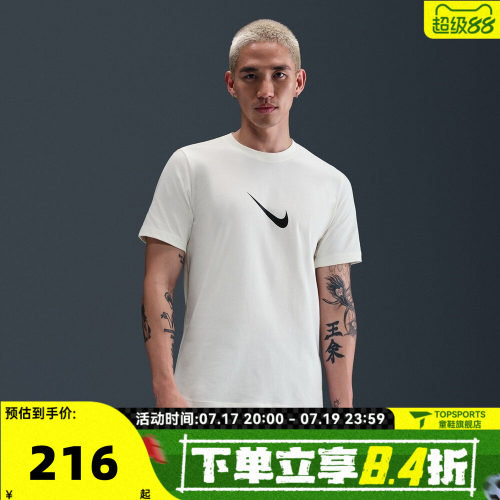 滔搏NIKE耐克男子AS GA M NK TEE 1运动休闲短袖T恤HV1694-133