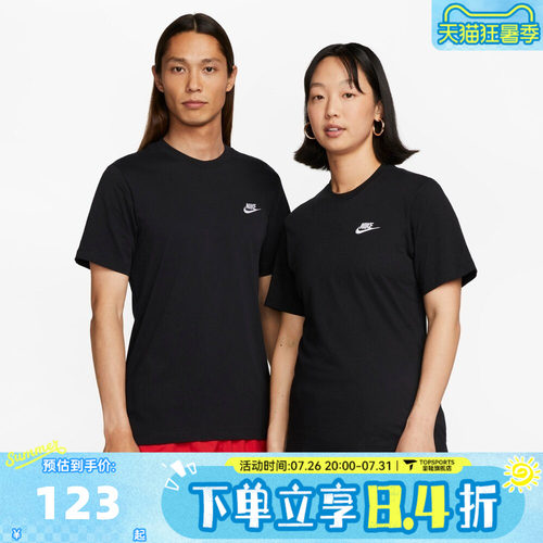 滔搏NIKE耐克男子AS NSW CLUB TEE运动休闲短袖T恤AR4999-013