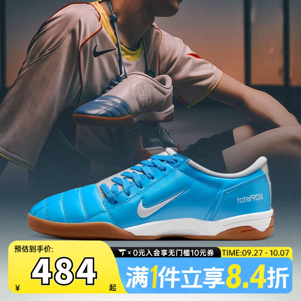 NIKE耐克男子TOTAL 90运动休闲鞋HQ2851-400