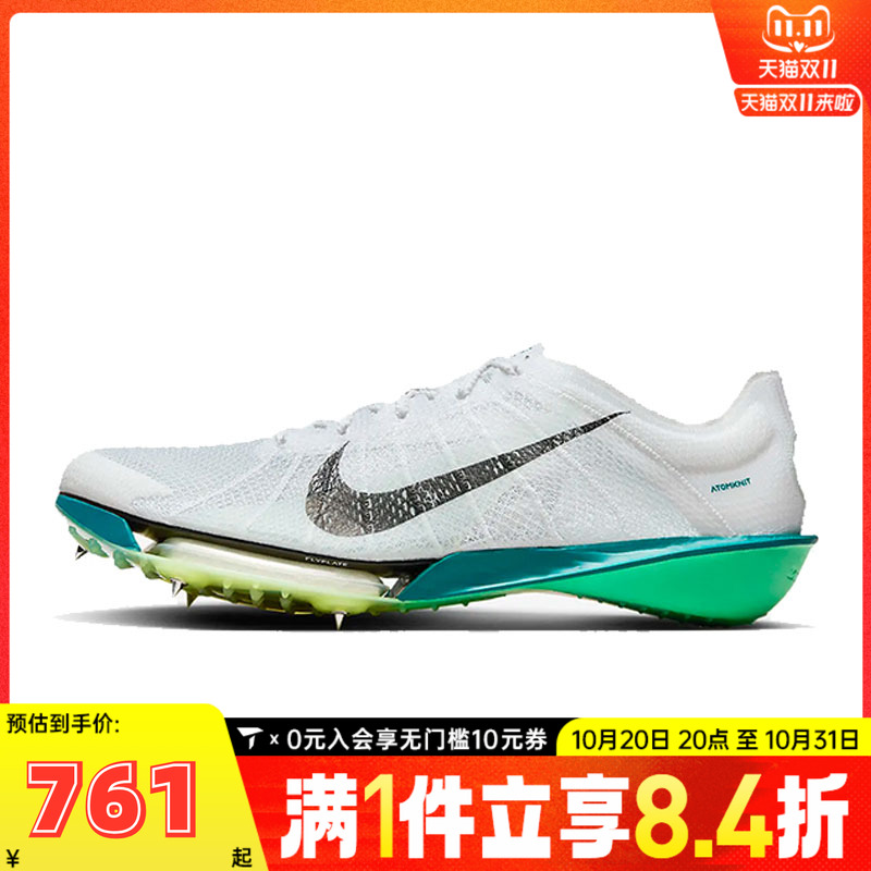 topsports童鞋NIKE耐克男子AIR ZOOM VICTORY 2跑步鞋FD8411-100