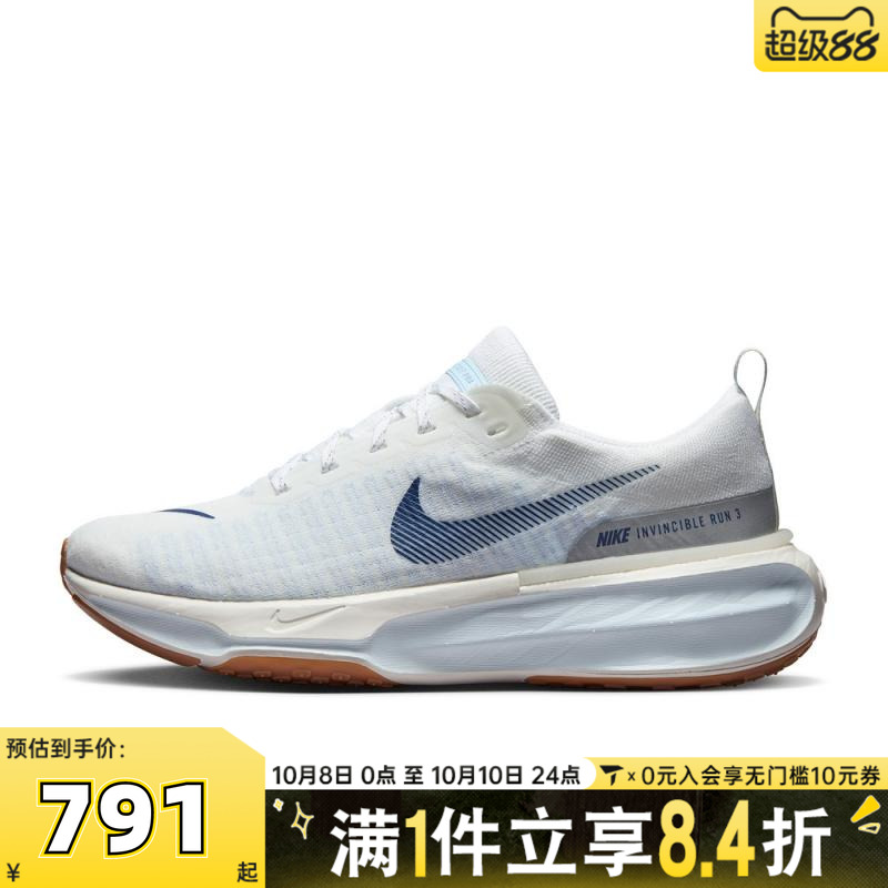 NIKE耐克男子ZOOMX INVINCIBLE RUN FK 3运动跑步鞋DR2615-107