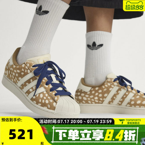 adidas阿迪达斯三叶草男女SUPERSTAR II运动休闲鞋KJ4642