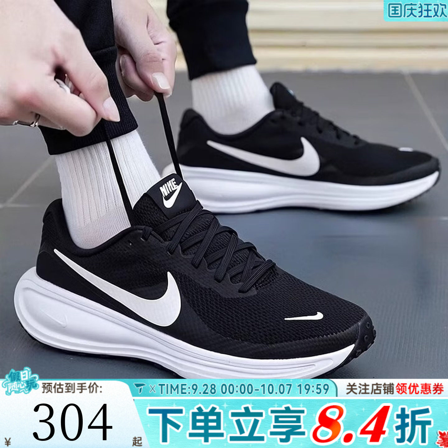 NIKE耐克男鞋NIKE REVOLUTION 8运动训练跑步鞋HJ9198-003