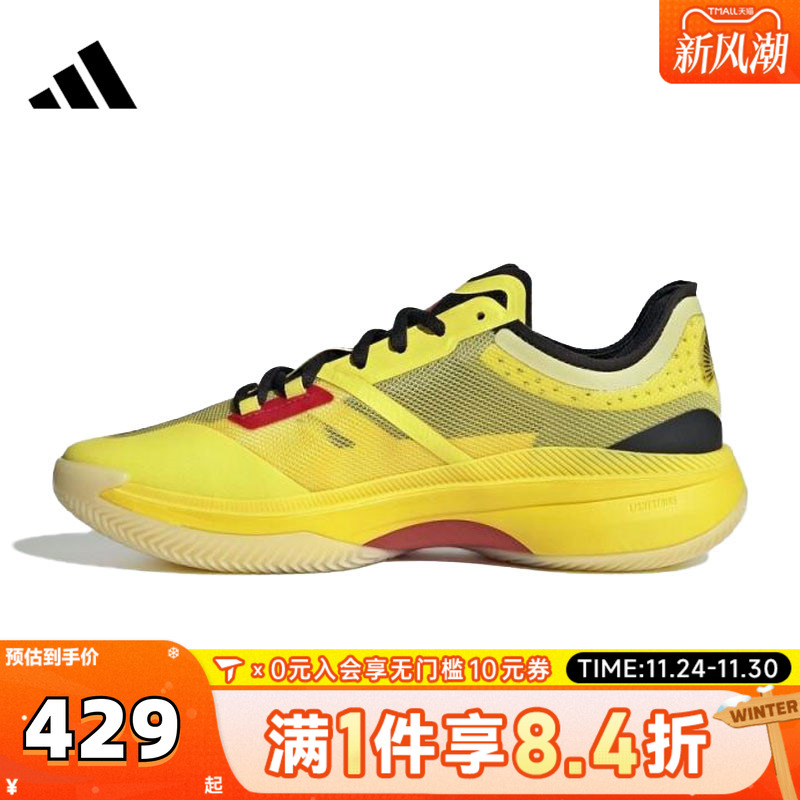 adidas阿迪达斯中性Adizero Select 3.0运动训练篮球鞋IH9546