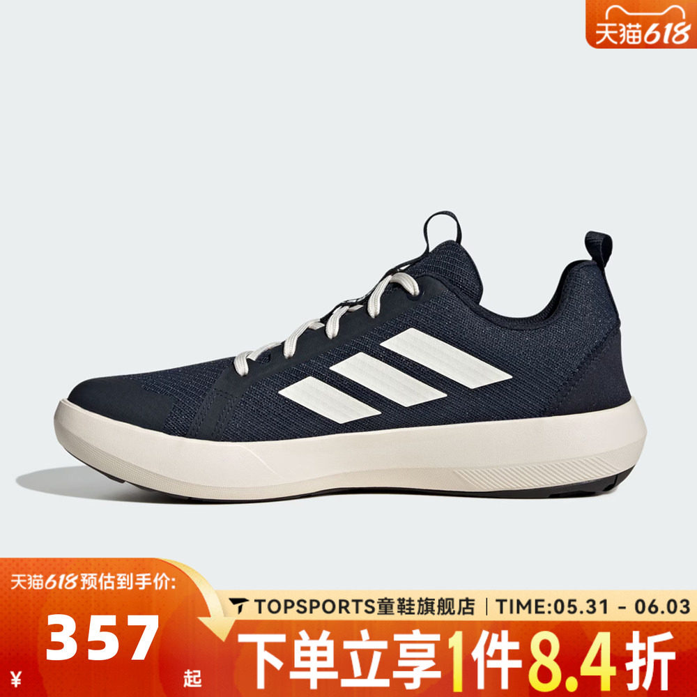 adidas阿迪达斯男子TERREX LACE CLIMACOOL户外运动休闲鞋JI3500
