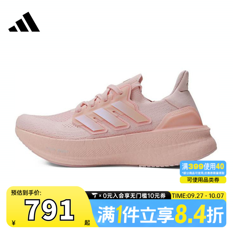 adidas阿迪达斯女子ULTRABOOST 5 W运动训练跑步鞋ID8845