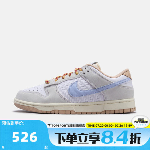 NIKE耐克男子DUNK LOW RETRO SE STYLE运动休闲鞋IW2016-141