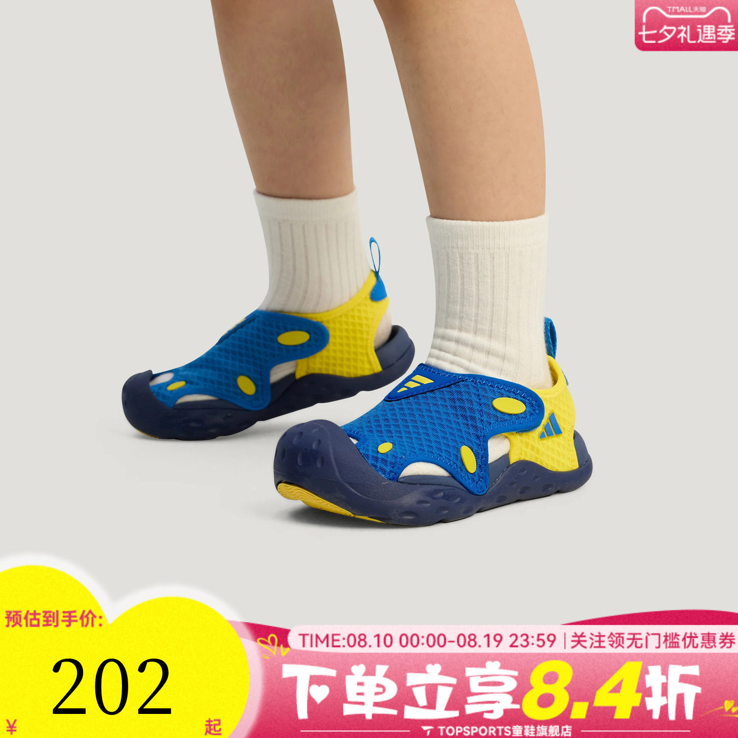 adidas阿迪达斯男小童STARSTRIDE C户外运动休闲包头凉鞋KI8909