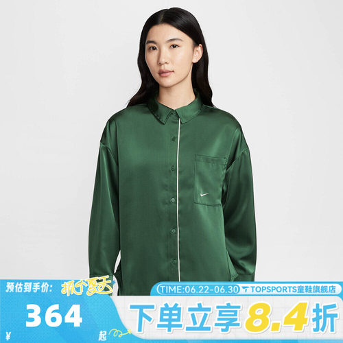 滔搏NIKE耐克女子AS W NSW OFFLN运动健身夹克外套IM0576-323