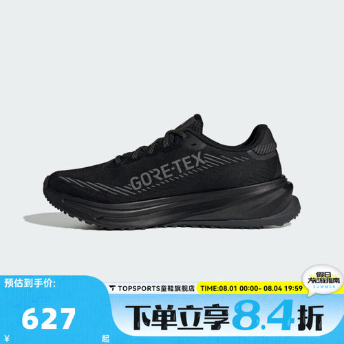 adidas阿迪达斯女子SUPERNOVA RISE GTX W运动训练跑步鞋JP7764
