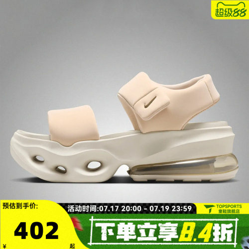 NIKE耐克女子W AIR MAX HALO运动休闲凉鞋IO1959-102