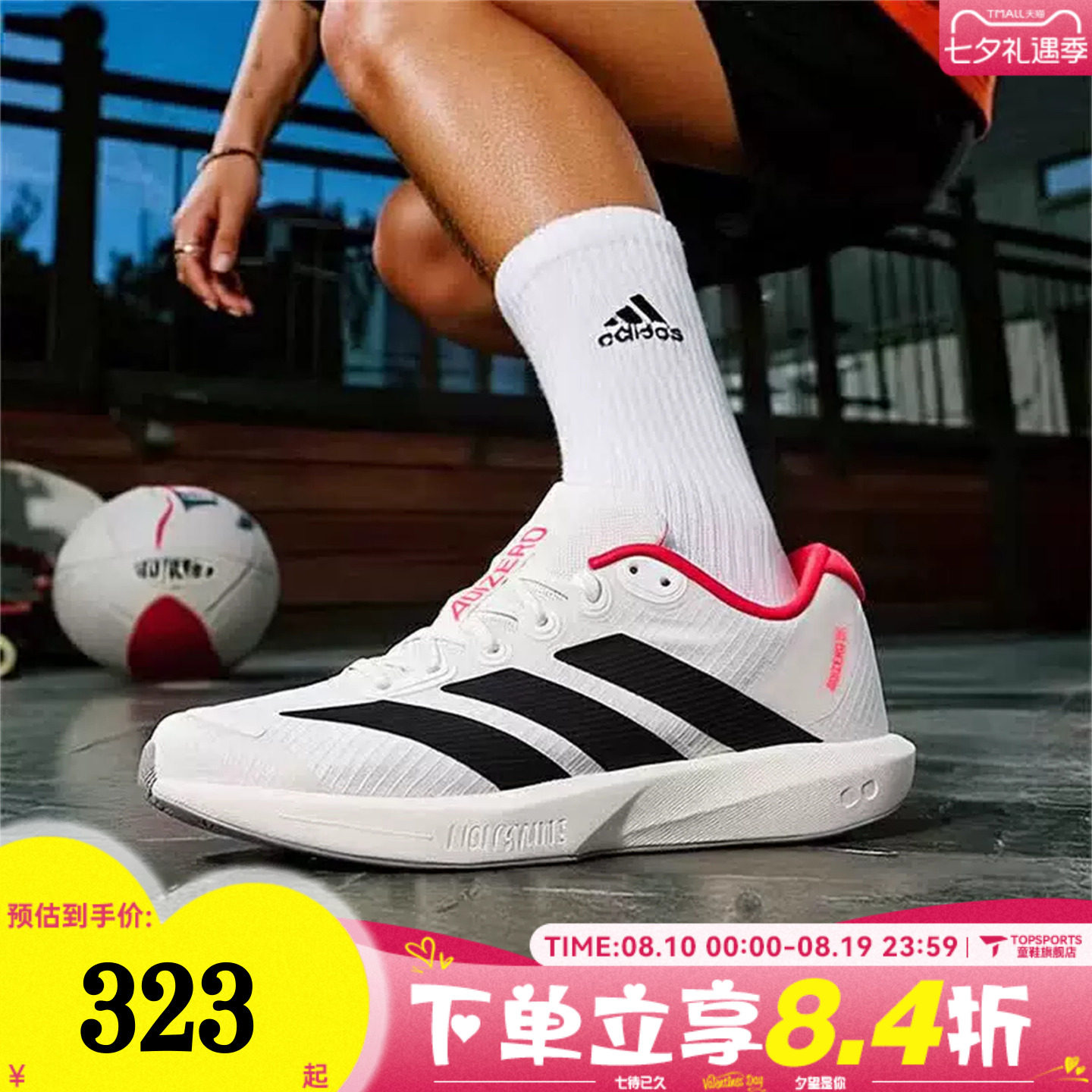 adidas阿迪达斯男女鞋ADIZERO BK公路运动训练跑步鞋JP6529