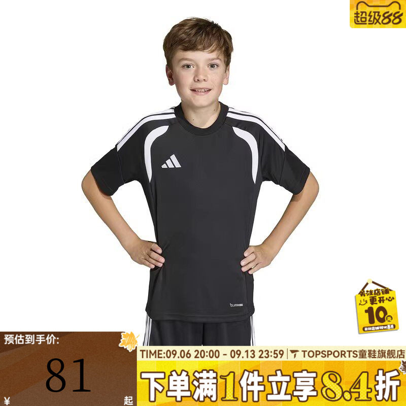 adidas阿迪达斯男大童TIRO26L JSY Y运动休闲圆领短袖T恤KB1319