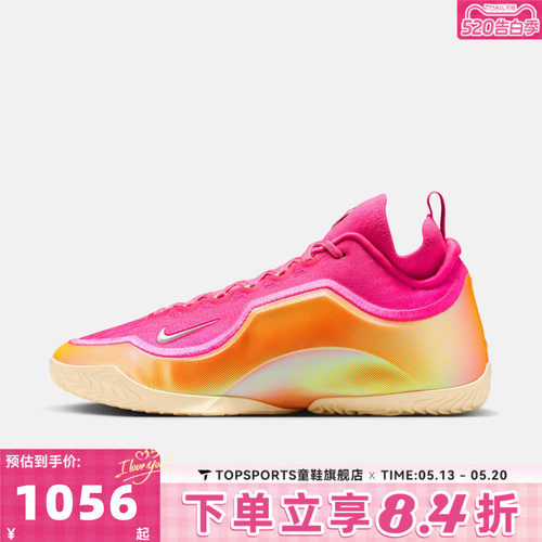 NIKE耐克男子LEBRON XXIII ELITE EP运动训练篮球鞋IR0071-601