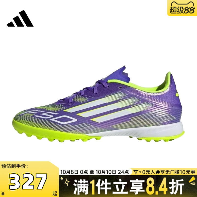 adidas阿迪达斯中性F50 LEAGUE TF运动训练足球鞋JH7724