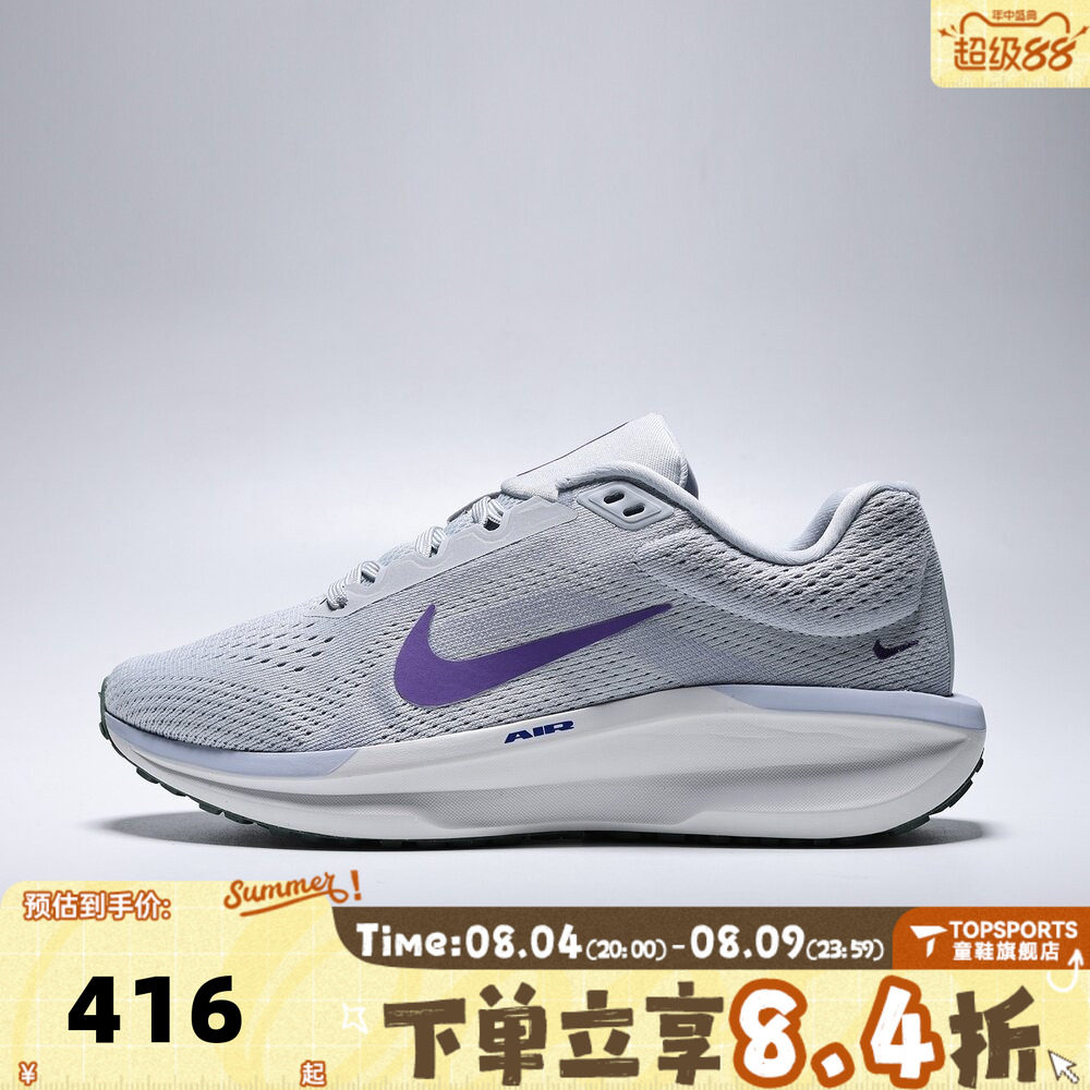 NIKE耐克女子NIKE AIR WINFLO 11运动训练缓震跑步鞋FJ9510-008