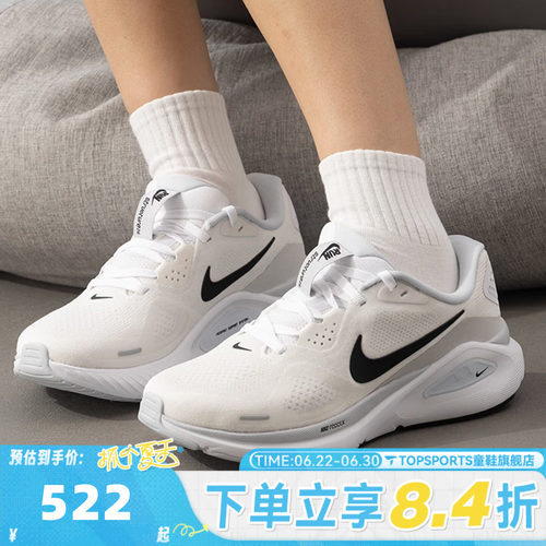 NIKE耐克女子W NIKE STRUCTURE 26运动训练跑步鞋HJ1101-101