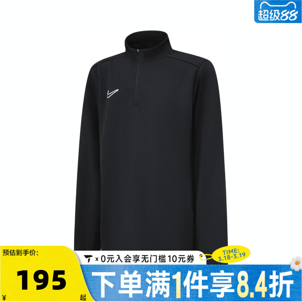 NIKE耐克大童足球运动训练半拉链立领长袖T恤HJ3721-010