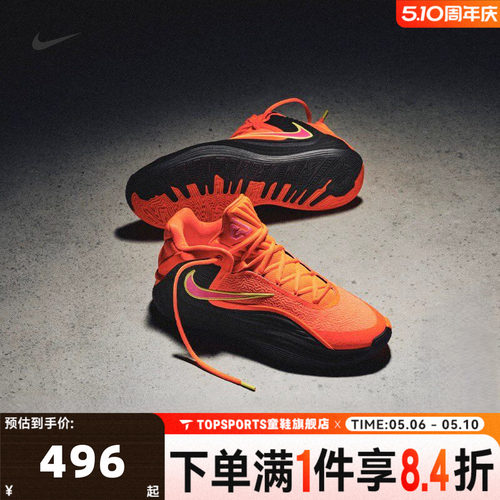 NIKE耐克男子GIANNIS FREAK 7 EP运动训练篮球鞋HF3451-800