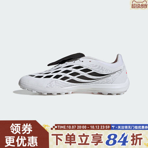 adidas阿迪达斯男女PREDATOR LEAGUE FT运动训练足球鞋IH7213