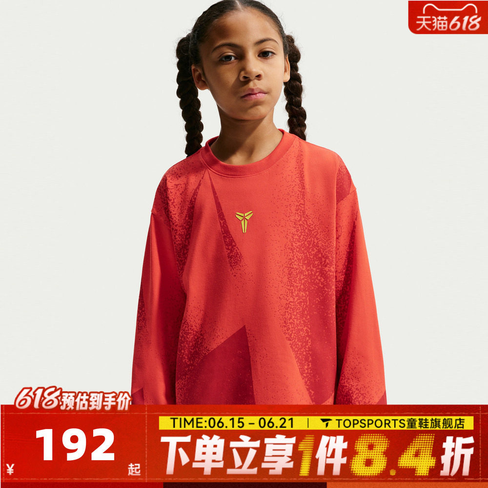NIKE耐克儿童马年新年服装科比红色运动休闲长袖T恤IO1148-696