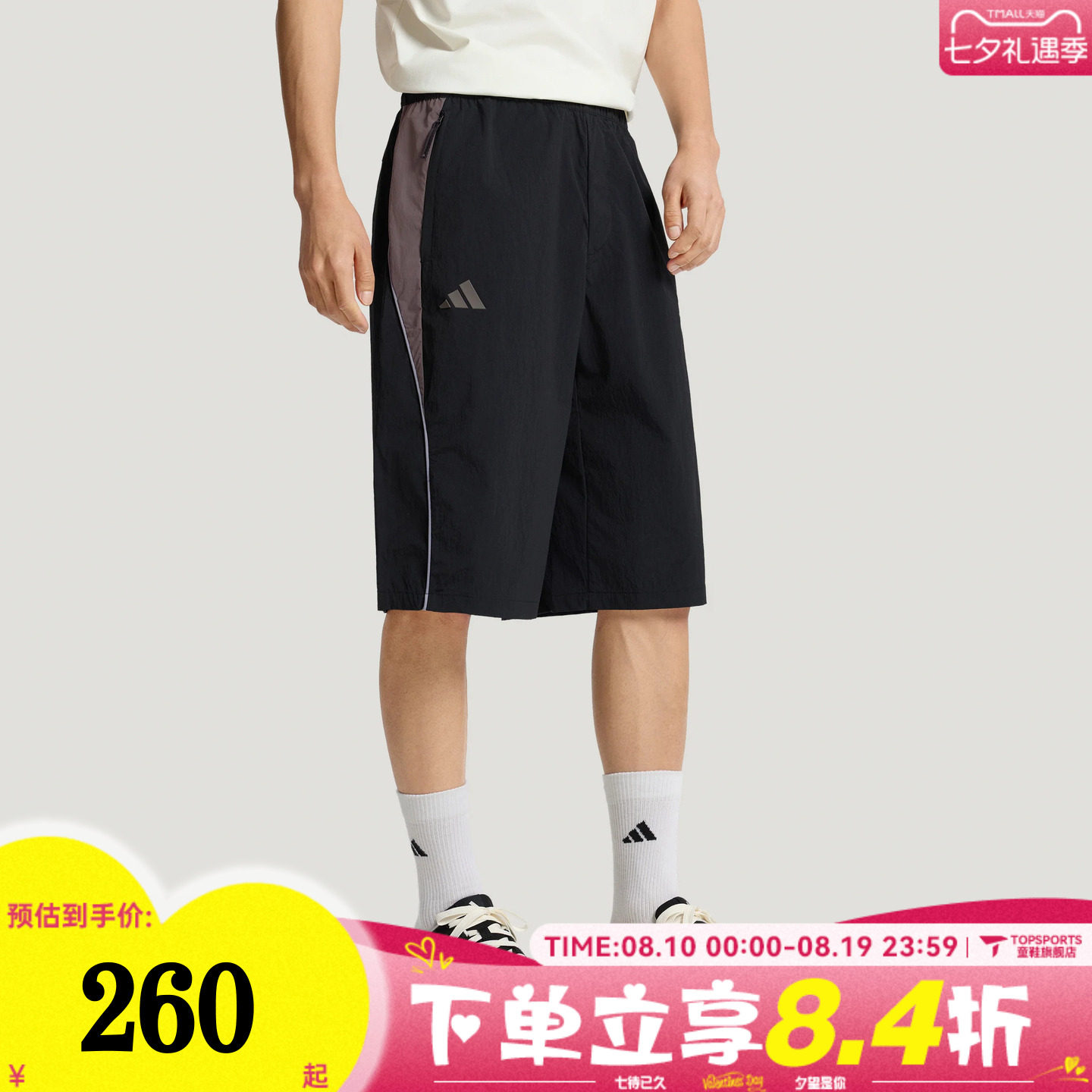 滔搏adidas阿迪达斯男子三条纹足球风系列健身运动休闲短裤KX2828