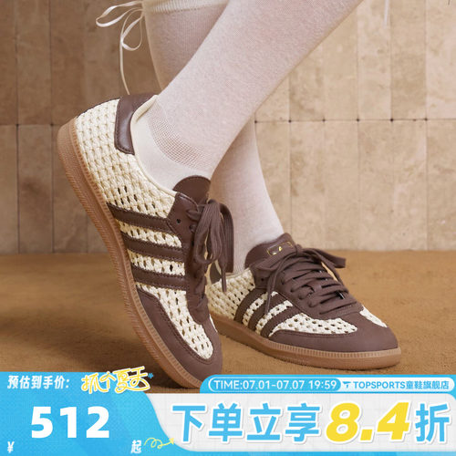 adidas阿迪达斯三叶草中性SAMBA OG W运动德训鞋休闲鞋板鞋IH9373