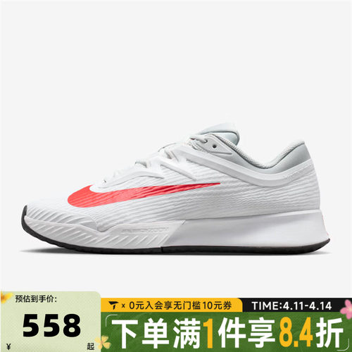 NIKE耐克男子M ZOOM VAPOR PRO 3 HC运动休闲鞋网球鞋FZ2161-109