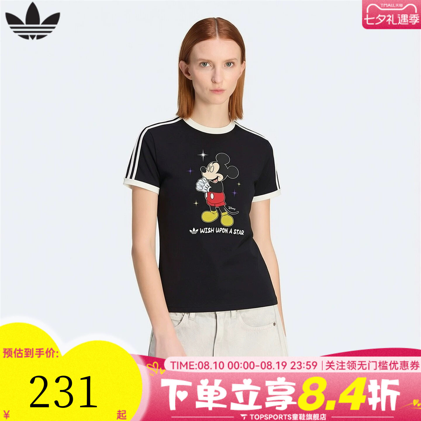 adidas阿迪达斯三叶草男女迪士尼联名运动休闲圆领短袖T恤KT7774