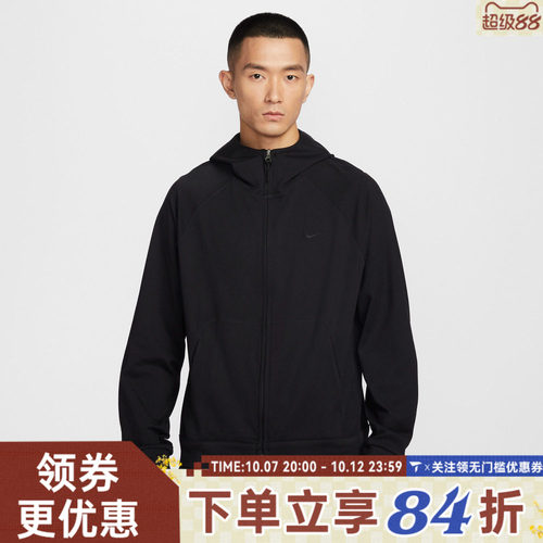 滔搏NIKE耐克男子运动健身夹克外套II1309-010