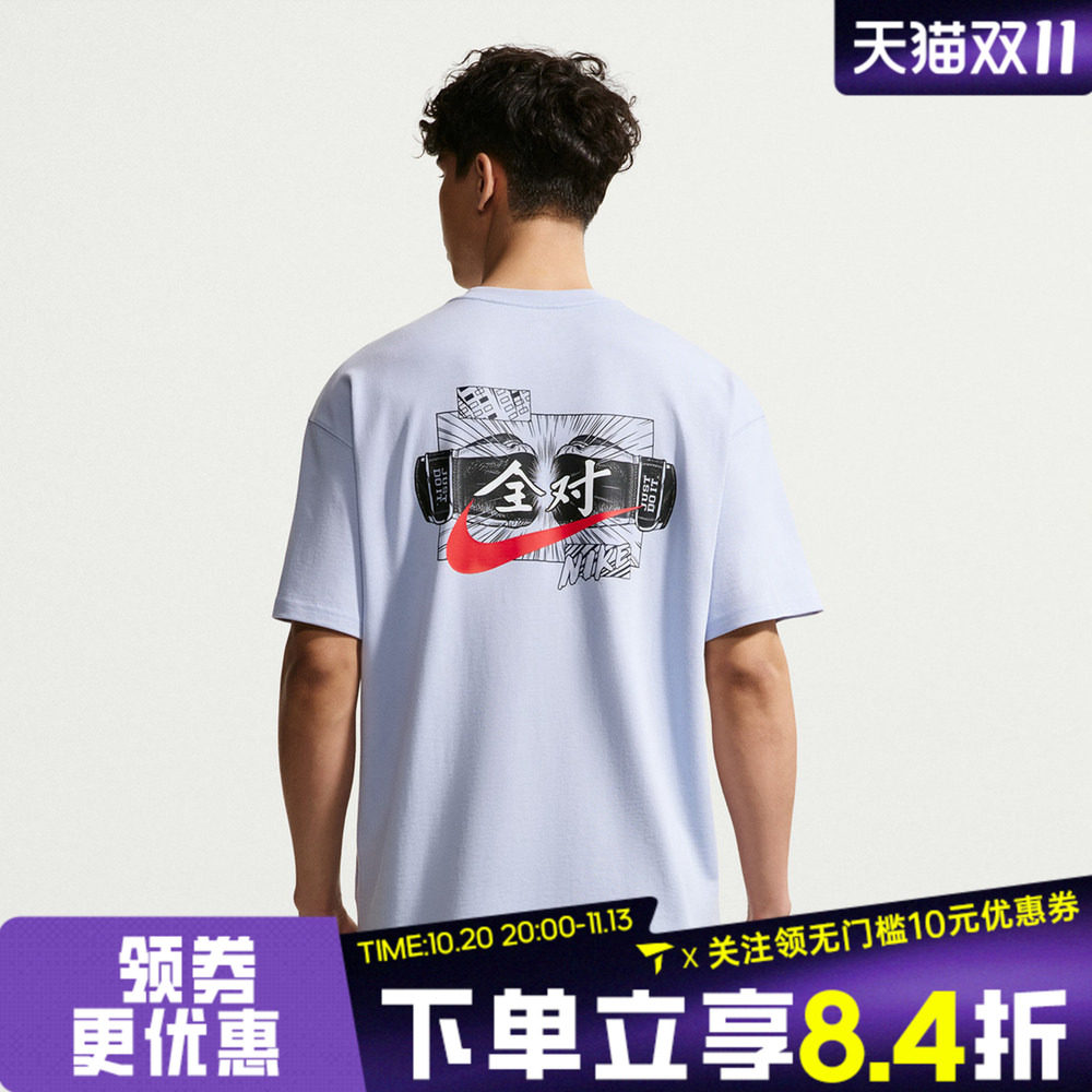NIKE耐克男子中高考满分全对运动休闲圆领短袖T恤IR7584-057