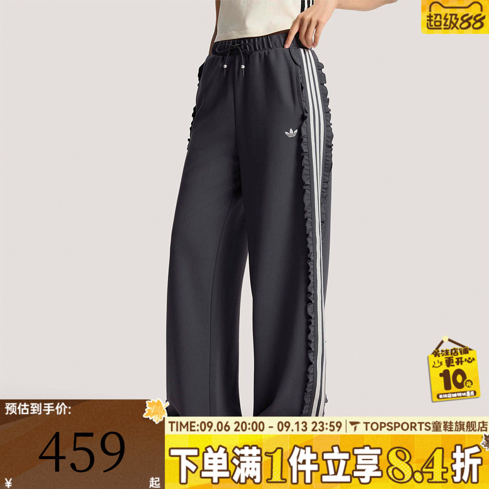 adidas阿迪达斯三叶草女子荷叶边三条纹运动休闲宽松长裤KU9385
