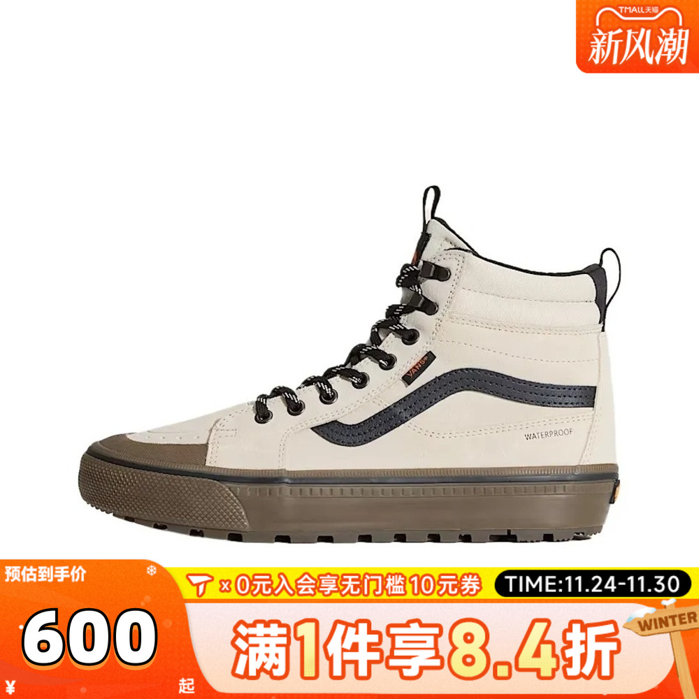 VANS范斯中性MTE Sk8-Hi WaterproofCL运动休闲鞋VN000DAQZO2