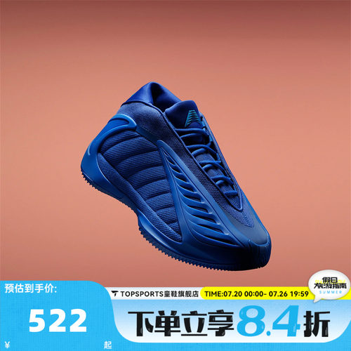 adidas阿迪达斯男女ANTHONY EDWARDS 2运动训练篮球鞋JQ9501