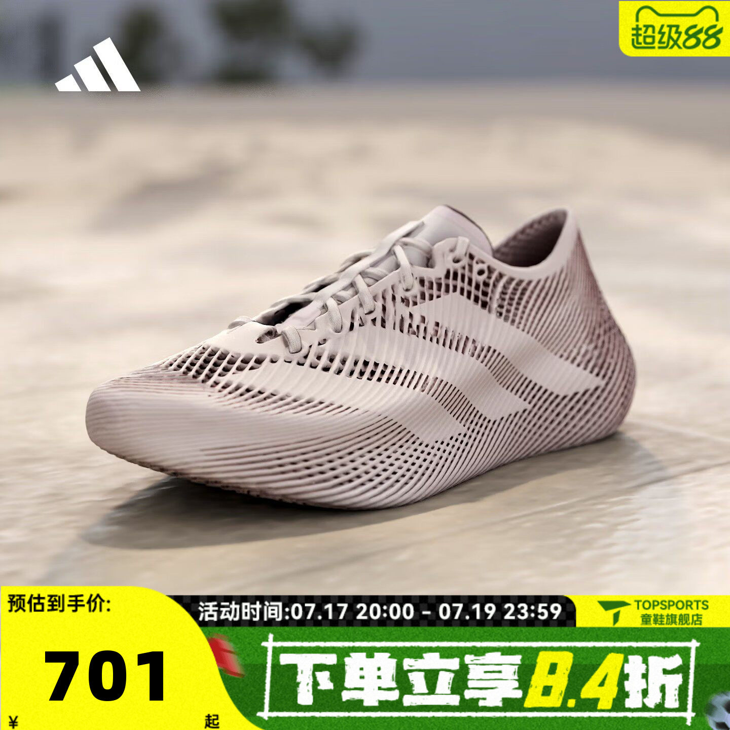 adidas阿迪达斯中性CLIMACOOL LACEDSPW清风运动训练跑步鞋KJ8970