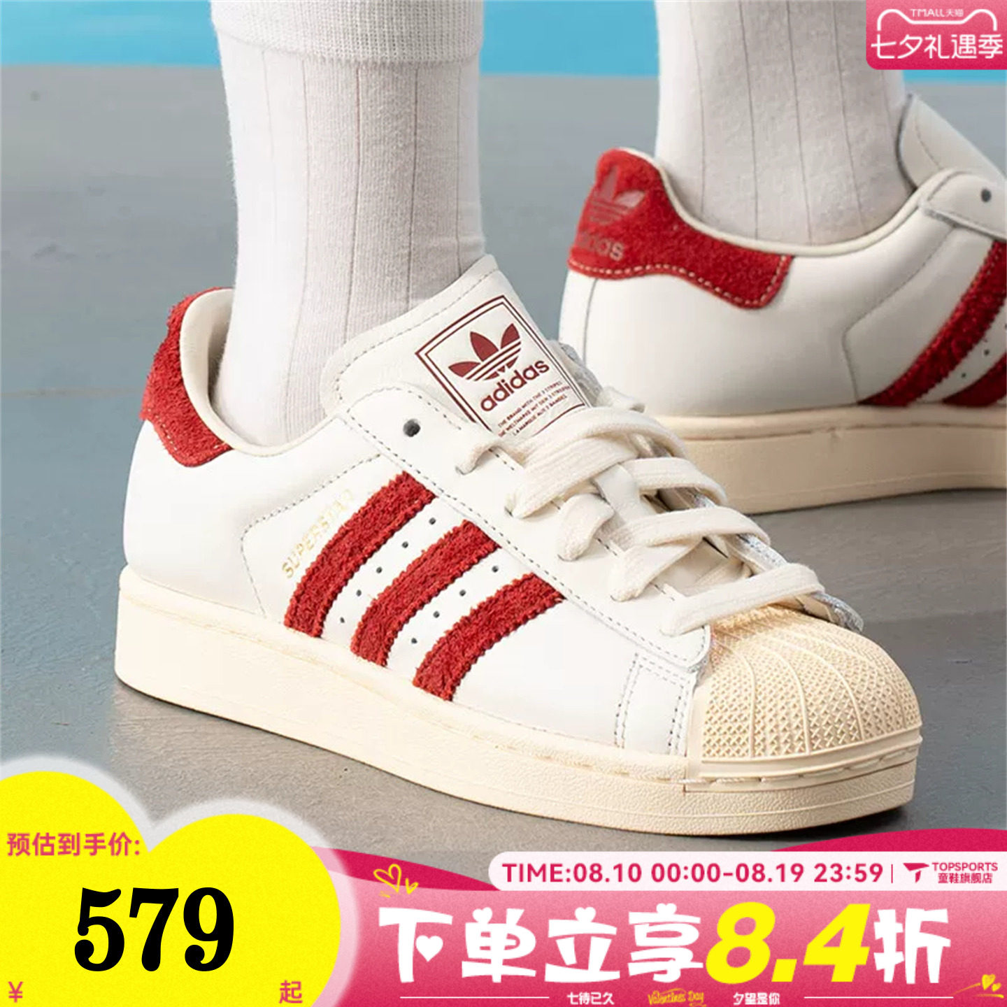 adidas阿迪达斯三叶草男女SUPERSTAR II贝壳头运动休闲鞋KZ6733