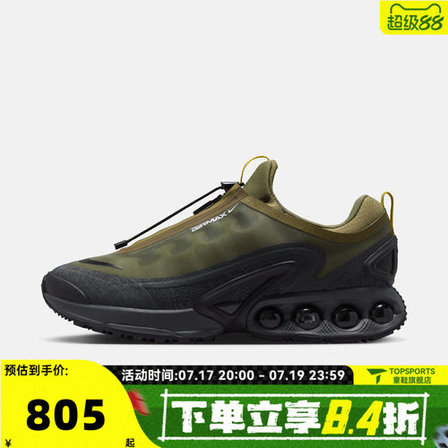 NIKE耐克AIR MAX DN ROAM男子复古气垫运动休闲鞋IH2138-200