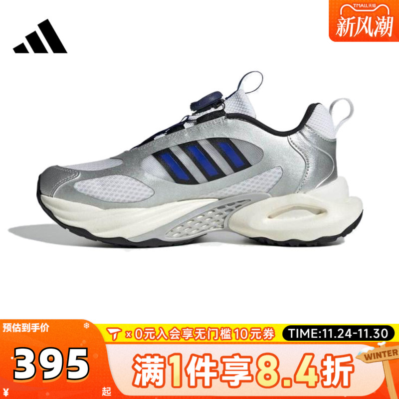 adidas阿迪达斯男大童CLIMACOOL VENTO 4.0 BOAJ运动跑步鞋JS4059