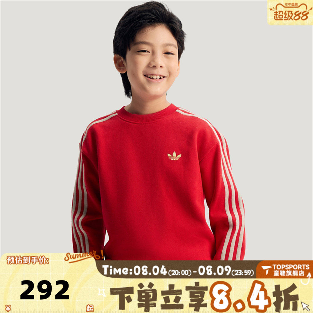 adidas阿迪达斯男大童红色新年童装拜年衣服休闲套头衫卫衣IA8933